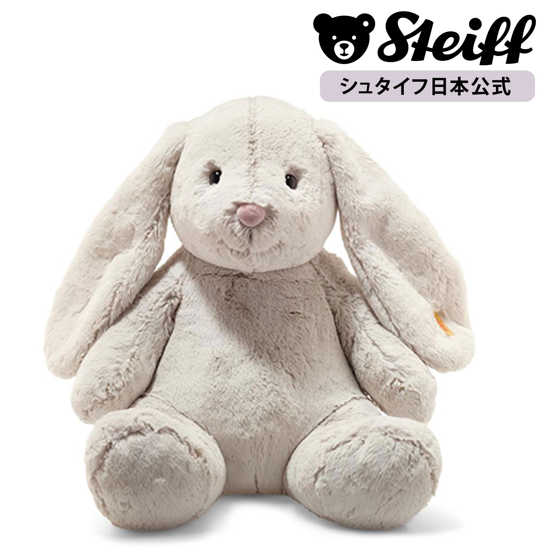 【シュタイフ公式】ウサギのホッピー 48cm ぬいぐるみ 動物 うさぎ ウサギ 兎 rabbit プレゼント ギフト 贈り物 出産祝い steiff シュタイフ ドイツ
