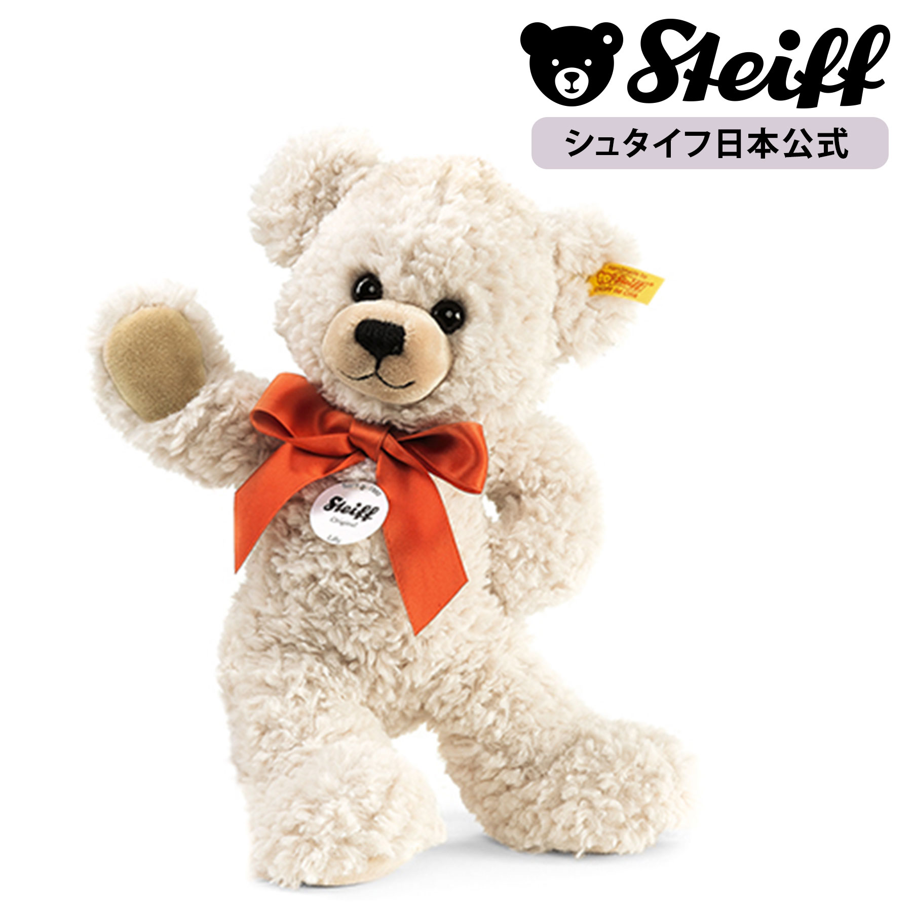  テディベア リリー 28cm ぬいぐるみ テディベア くま クマ 熊 ベア teddybear bear プレゼント ギフト 贈り物 出産祝い steiff シュタイフ ドイツ