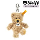 【シュタイフ公式】 ソフトキーリング テディベア チャーリー ぬいぐるみ テディベア くま クマ 熊 ベア teddybear bear キーリング キーホルダー プレゼント ギフト 贈り物 出産祝い steiff シュタイフ ドイツ