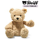 【シュタイフ公式】 カドリーフレンズ テディベアのジミー 40cm ぬいぐるみ テディベア くま クマ 熊 ベア teddybear bear プレゼント ギフト 贈り物 出産祝い steiff シュタイフ ドイツ