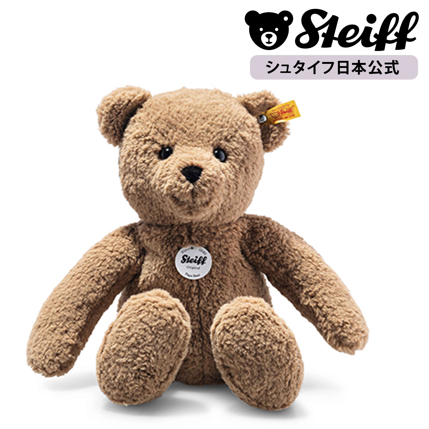  テディベア パパ ぬいぐるみ テディベア くま クマ 熊 ベア teddybear bear プレゼント ギフト 贈り物 出産祝い steiff シュタイフ ドイツ