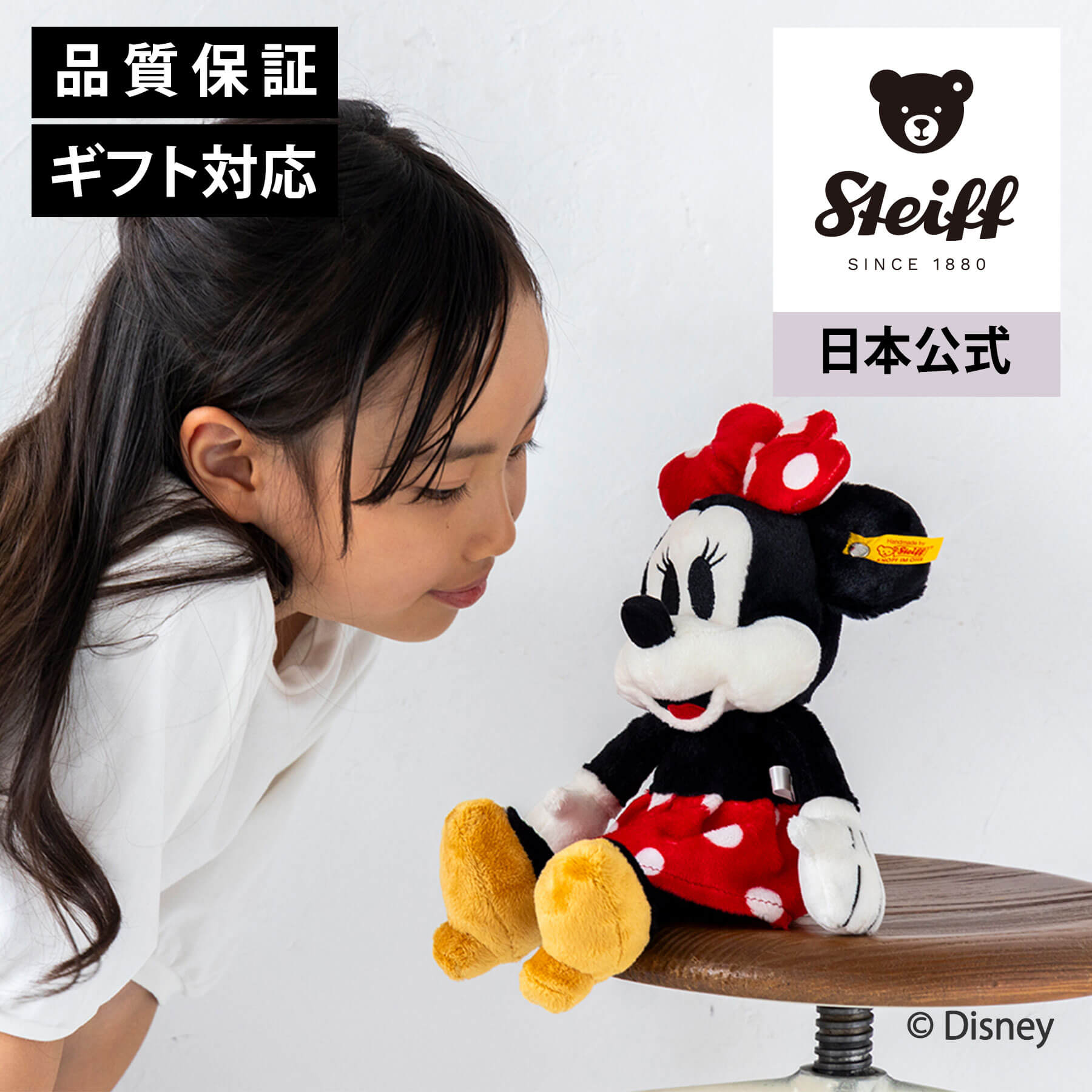 楽天市場】シュタイフ ミニーマウスの通販