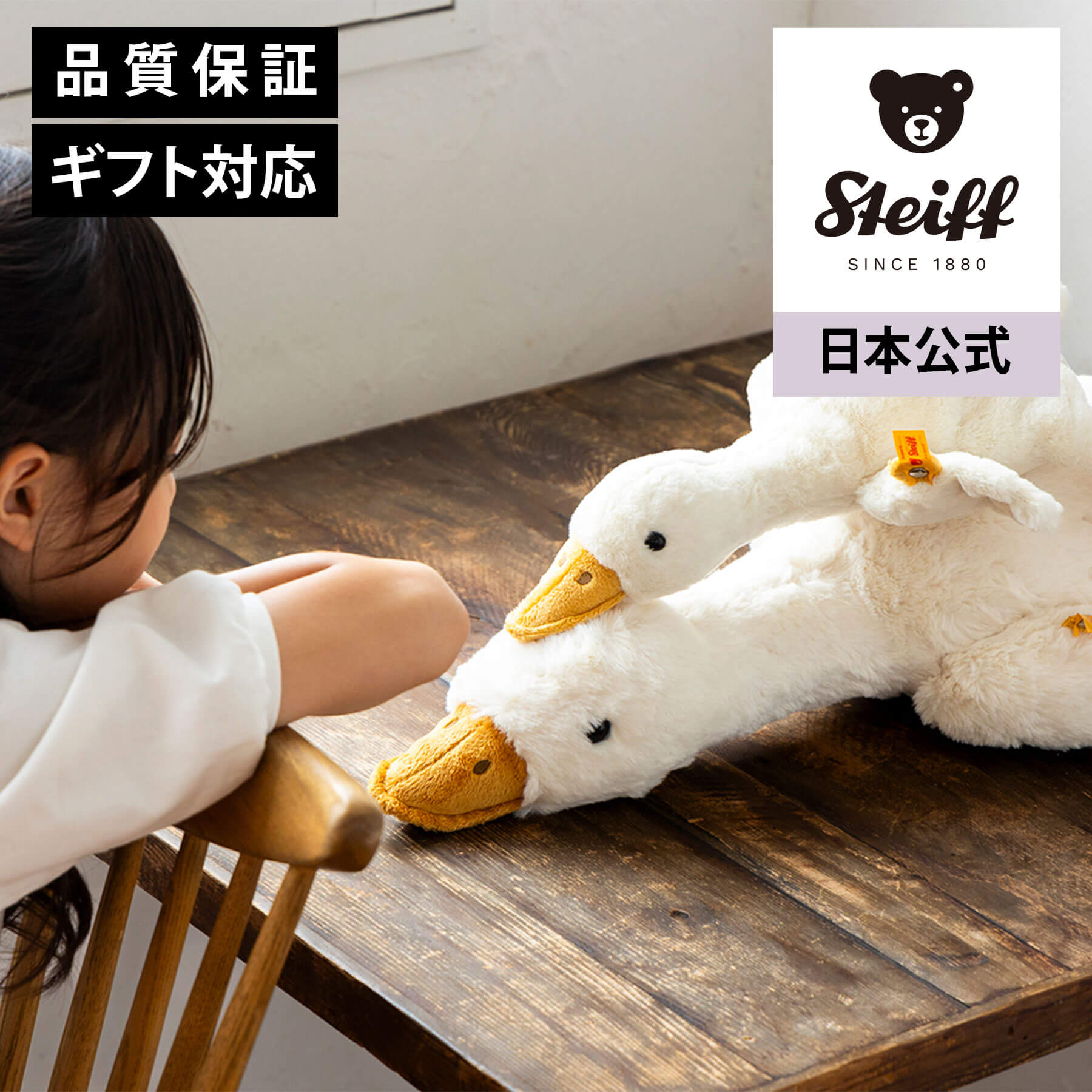 楽天市場】シュタイフ 鳥の通販