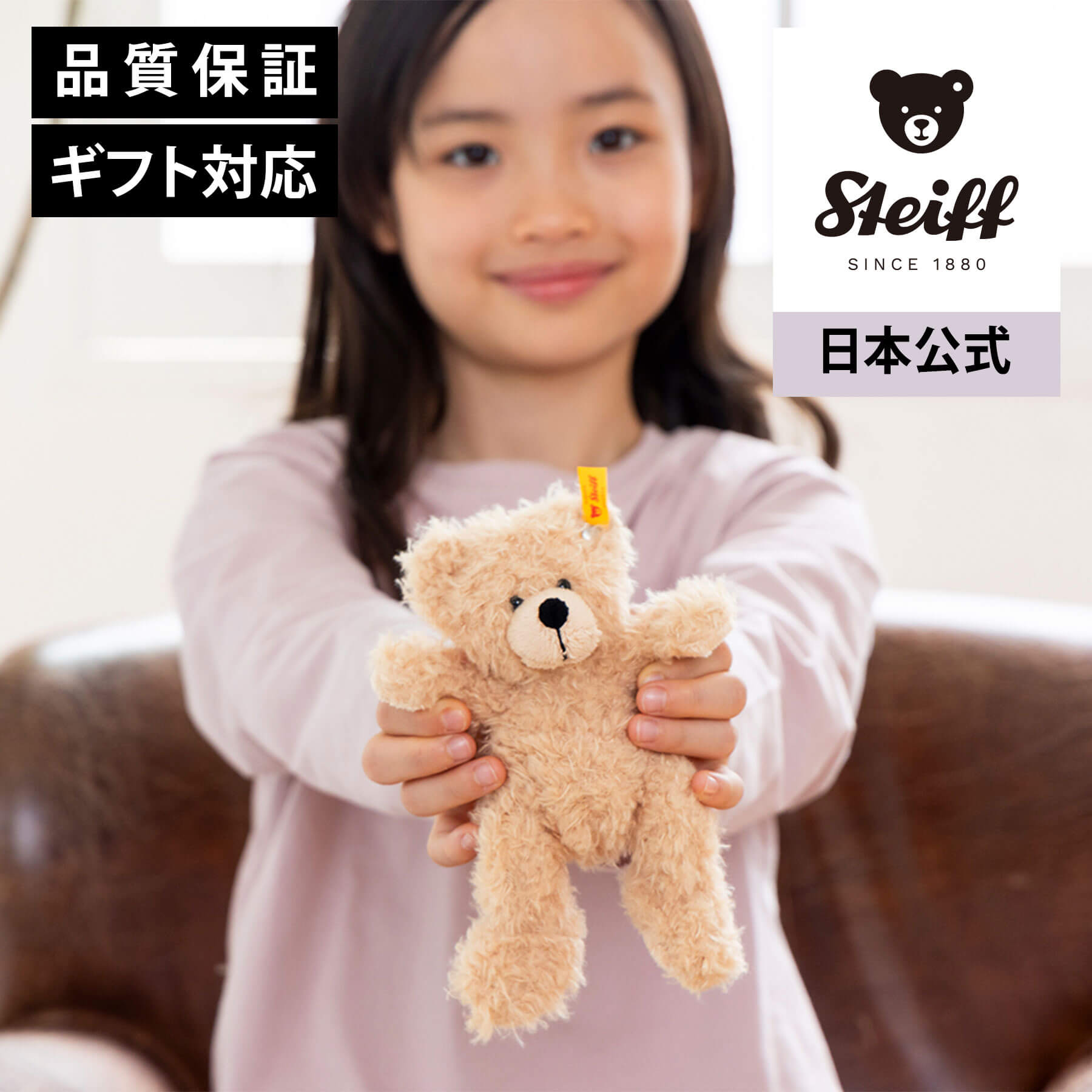 【シュタイフ公式】 テディベア フィン ベージュ 18cm ぬいぐるみ テディベア くま クマ 熊 ベア ベビ..