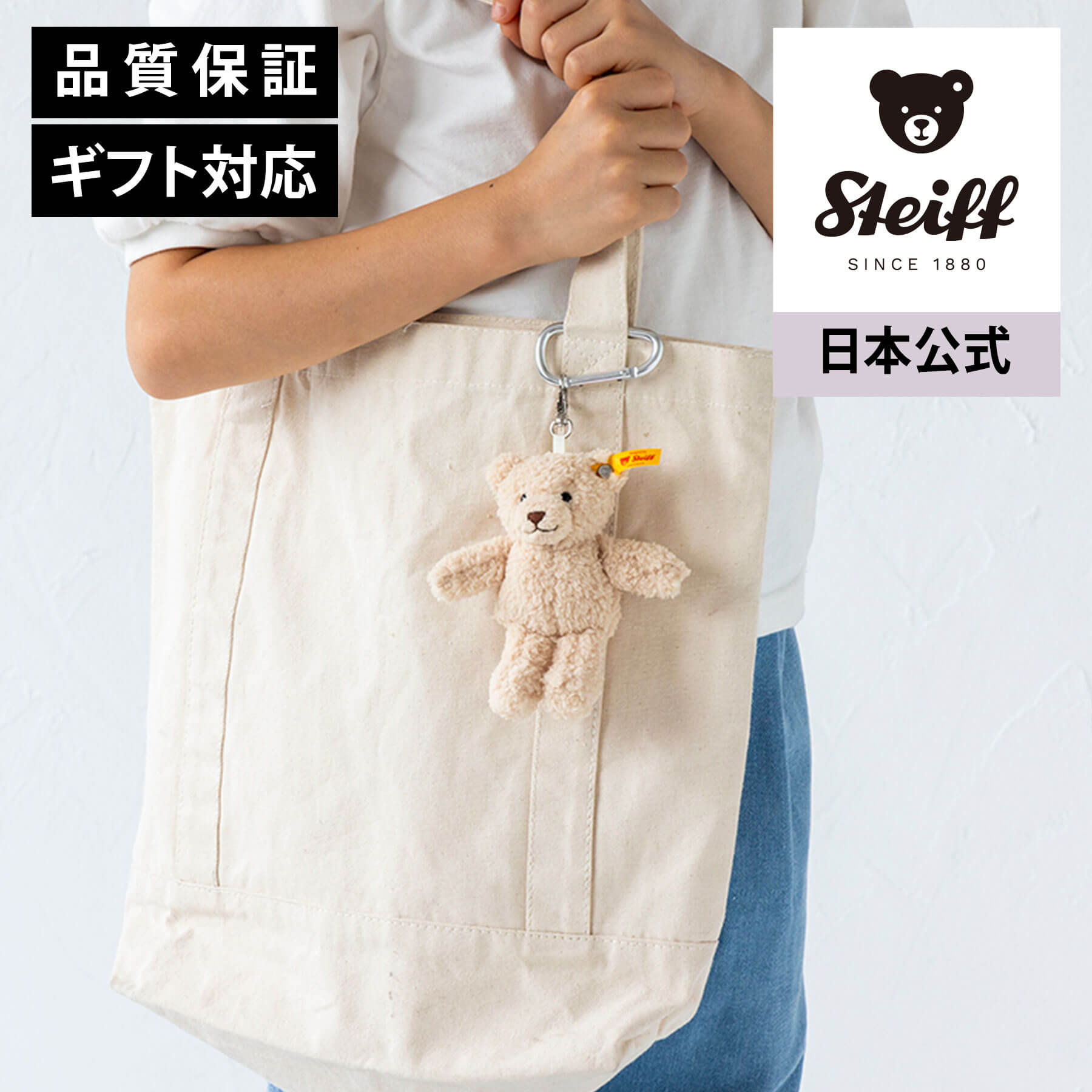 【シュタイフ公式】ソフトキーリング・テディベア ベン テディベア くま ベア キーリング キーホルダー ベビー キッズ ファースト トイ 男の子 女の子 洗える 出産 祝い 贈り物 ギフト おもちゃ ぬいぐるみ アニマル 動物 赤ちゃん かわいい 可愛い クリスマス プレゼントのサムネイル