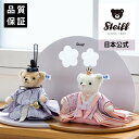 【ひな人形早期予約(購入)木札キャンペーン開催中】【シュタイフ公式】【日本限定】テディベア ひな人形「ハート」◇■【12月頃より順次出荷予定】 節句 おひなさま 雛人形 お雛様 雛飾り 2体セット ピンク屏風 白台座 寿慶 日本限定 桃の節句 限定品 プレゼントSteiff