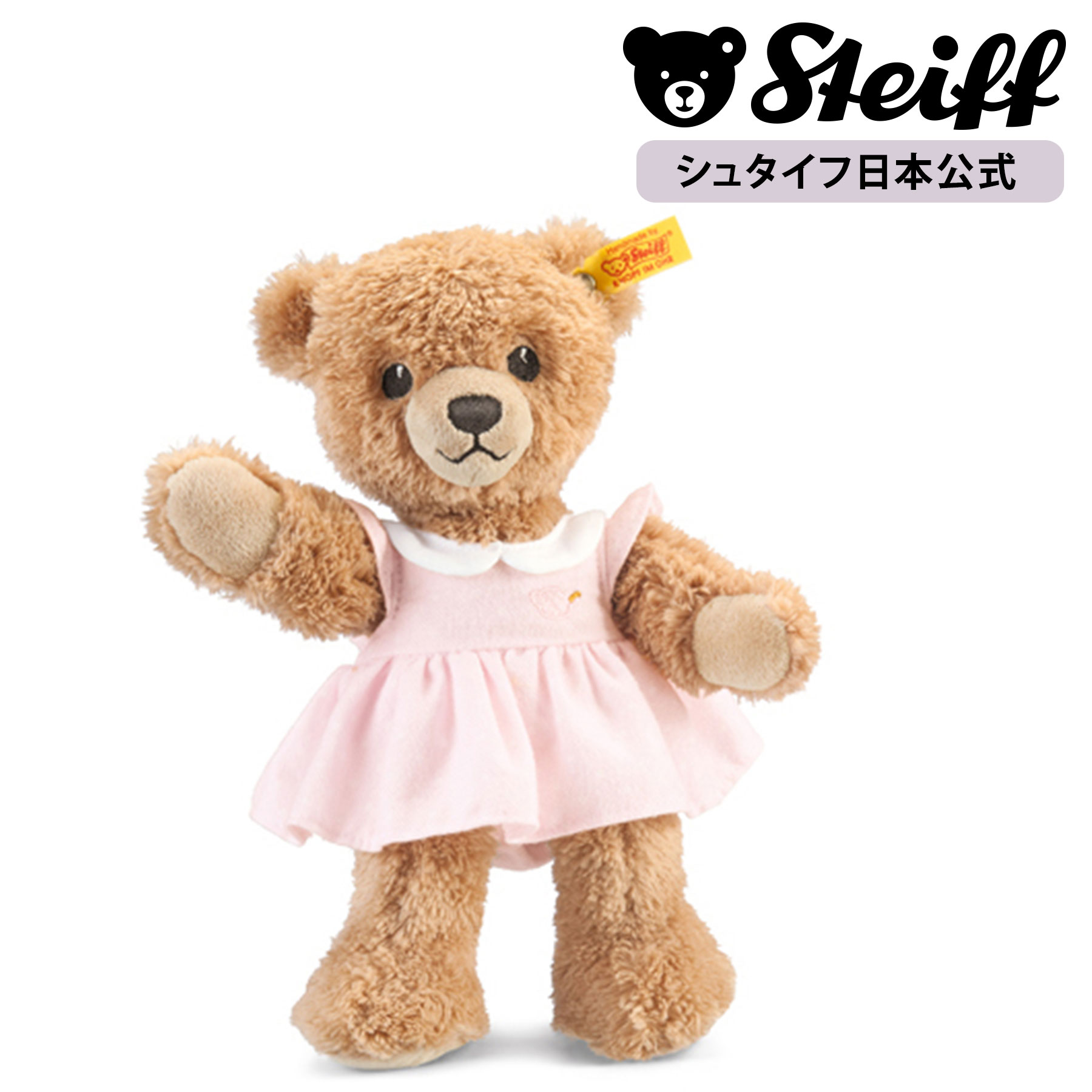 【シュタイフ公式】 おやすみクマちゃん ピンク ぬいぐるみ テディベア くま クマ 熊 ベア teddybear bear ベビー プレゼント ギフト 贈り物 出産祝い steiff シュタイフ ドイツ