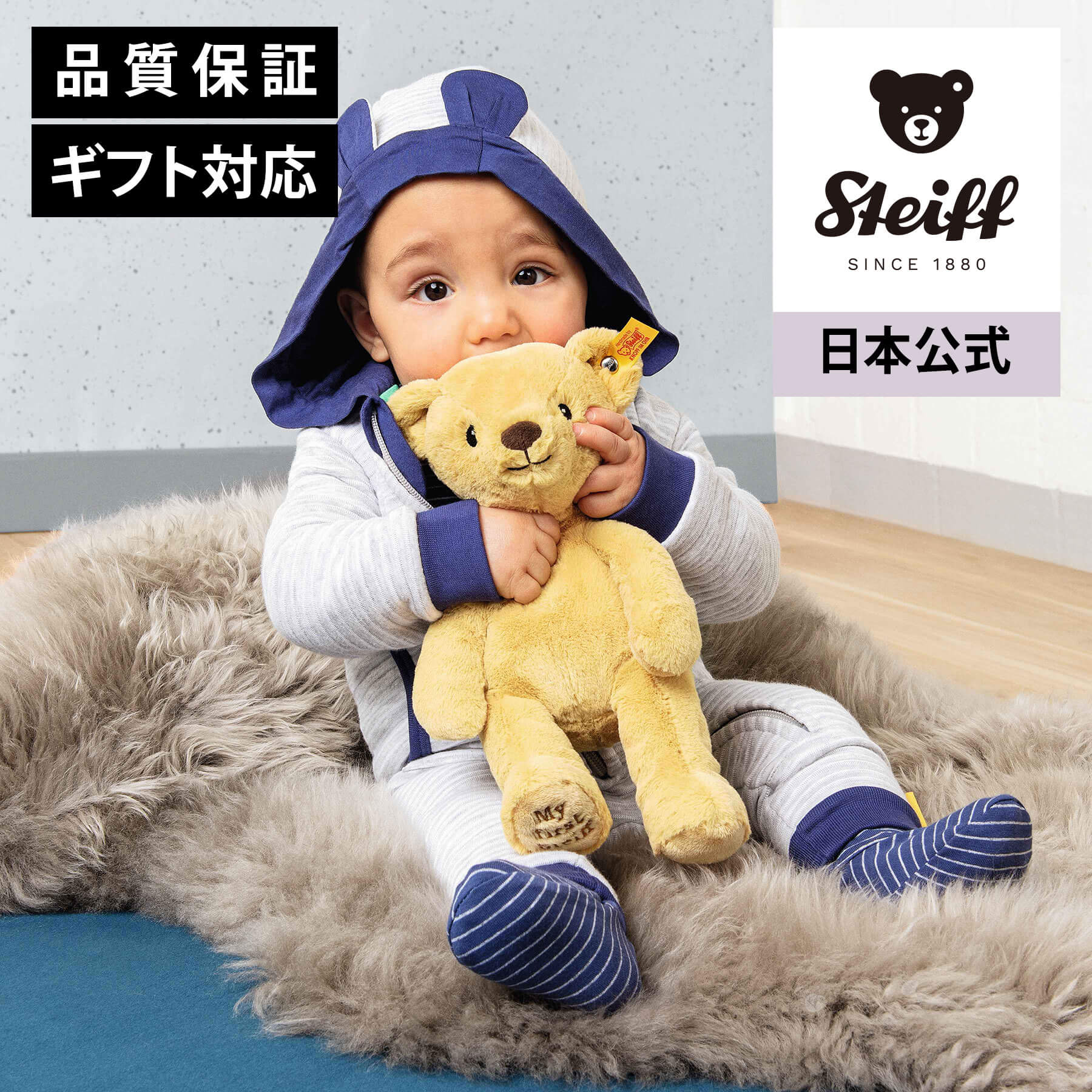 【シュタイフ公式】マイファーストベア ブロンド テディベア くま クマ 熊 ベア ベビー キッズ ファースト トイ 男の子 女の子 洗える 出産祝い 贈り物 ギフト おもちゃ ぬいぐるみ アニマル 動物 赤ちゃん かわいい 可愛い クリスマス プレゼント