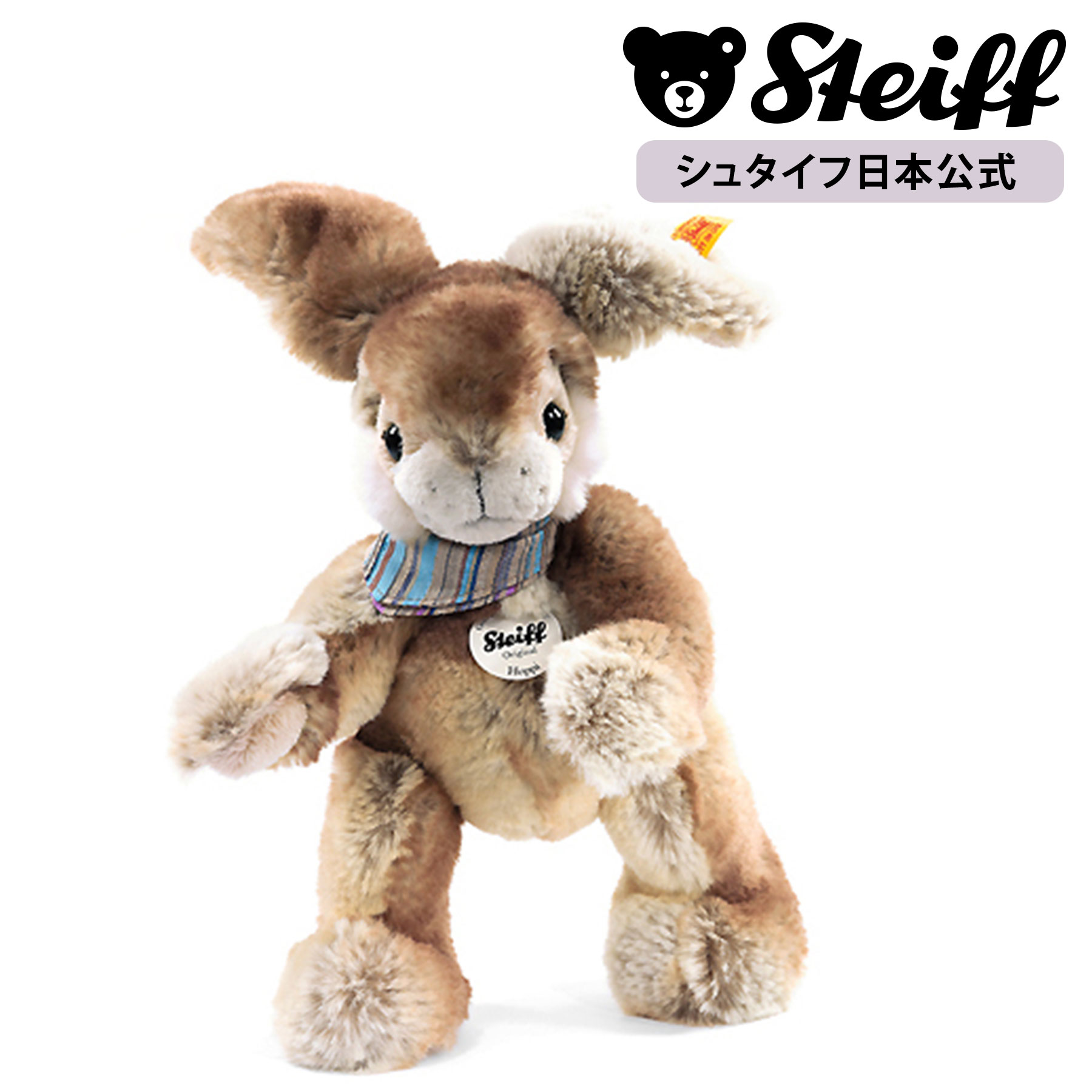 【シュタイフ公式】 ウサギのホッピー（スカーフ） 26cm ぬいぐるみ 動物 うさぎ ウサギ 兎 ラビット rabbit プレゼント ギフト 贈り物 出産祝い steiff シュタイフ ドイツ