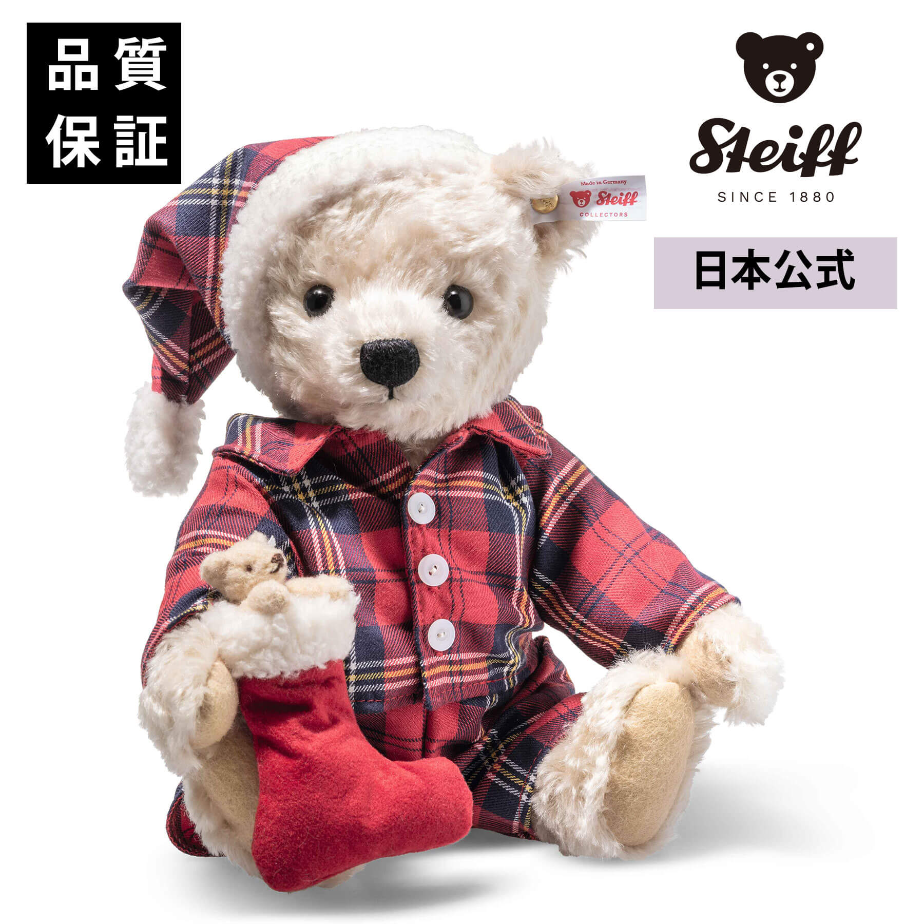 シュタイフ公式 世界限定 クリスマスモーニング テディベアセット■ 11月入荷予定 テディベア 熊 クマ ベア くまのぬいぐるみ くま ぬいぐるみ ギフト 贈り物 出産 祝い 誕生日 プレゼント