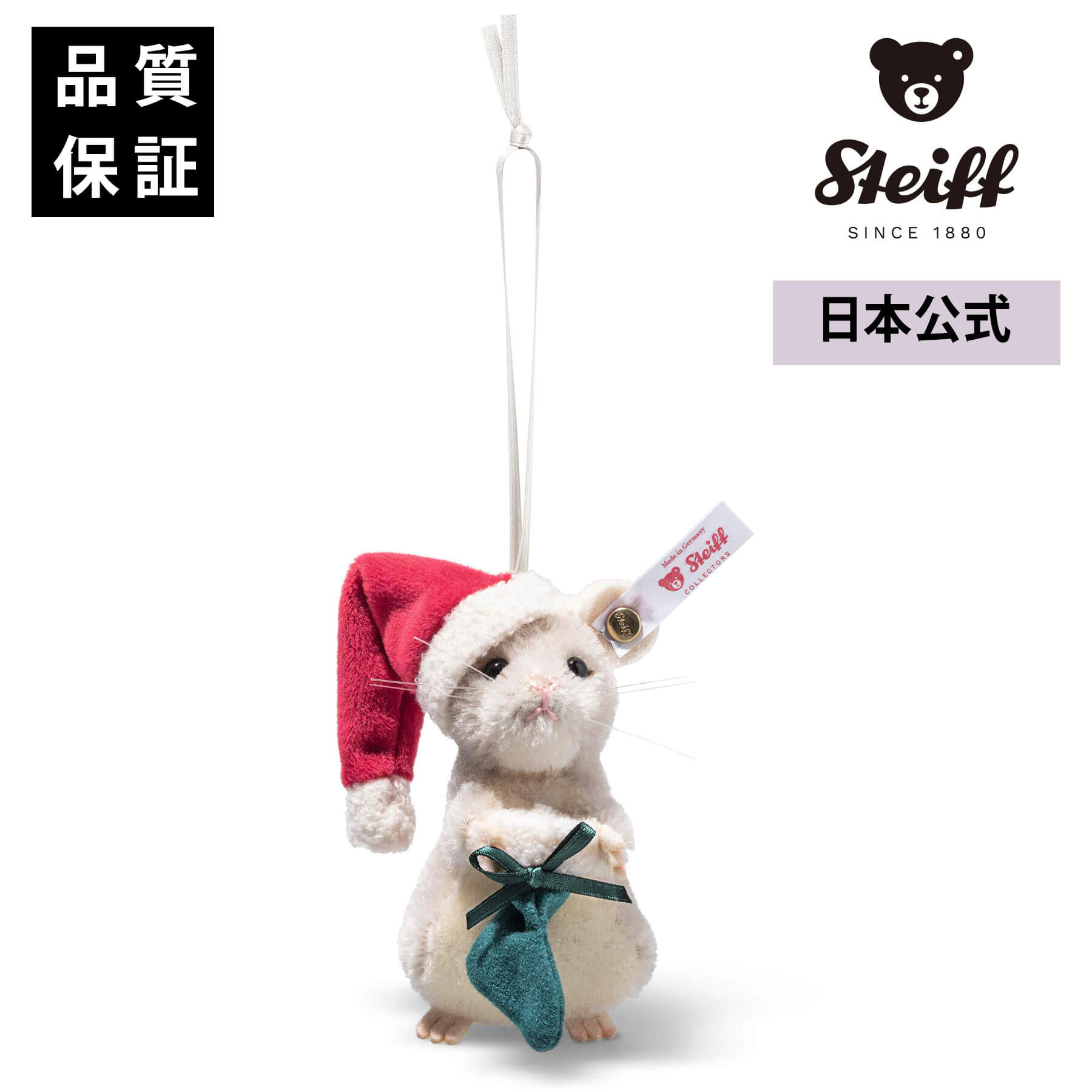 楽天市場】シュタイフ（種類（動物）ネズミ）（ぬいぐるみ｜ぬいぐるみ