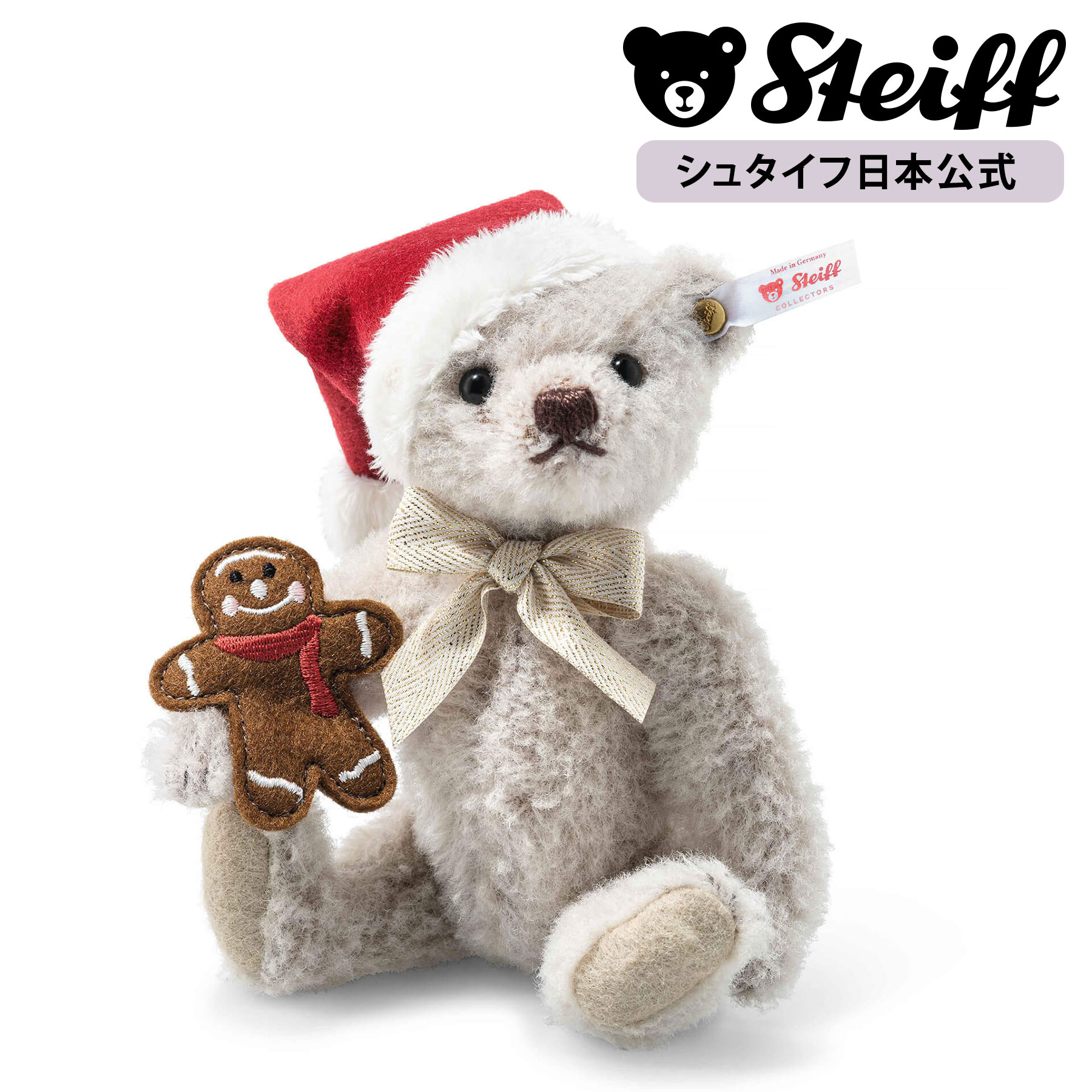 【シュタイフ公式】サンタクロース テディベア 2024 ■くま クマ 熊 ベア テディベア teddybear bear クリスマス プレゼント 贈り物 出産祝いのサムネイル