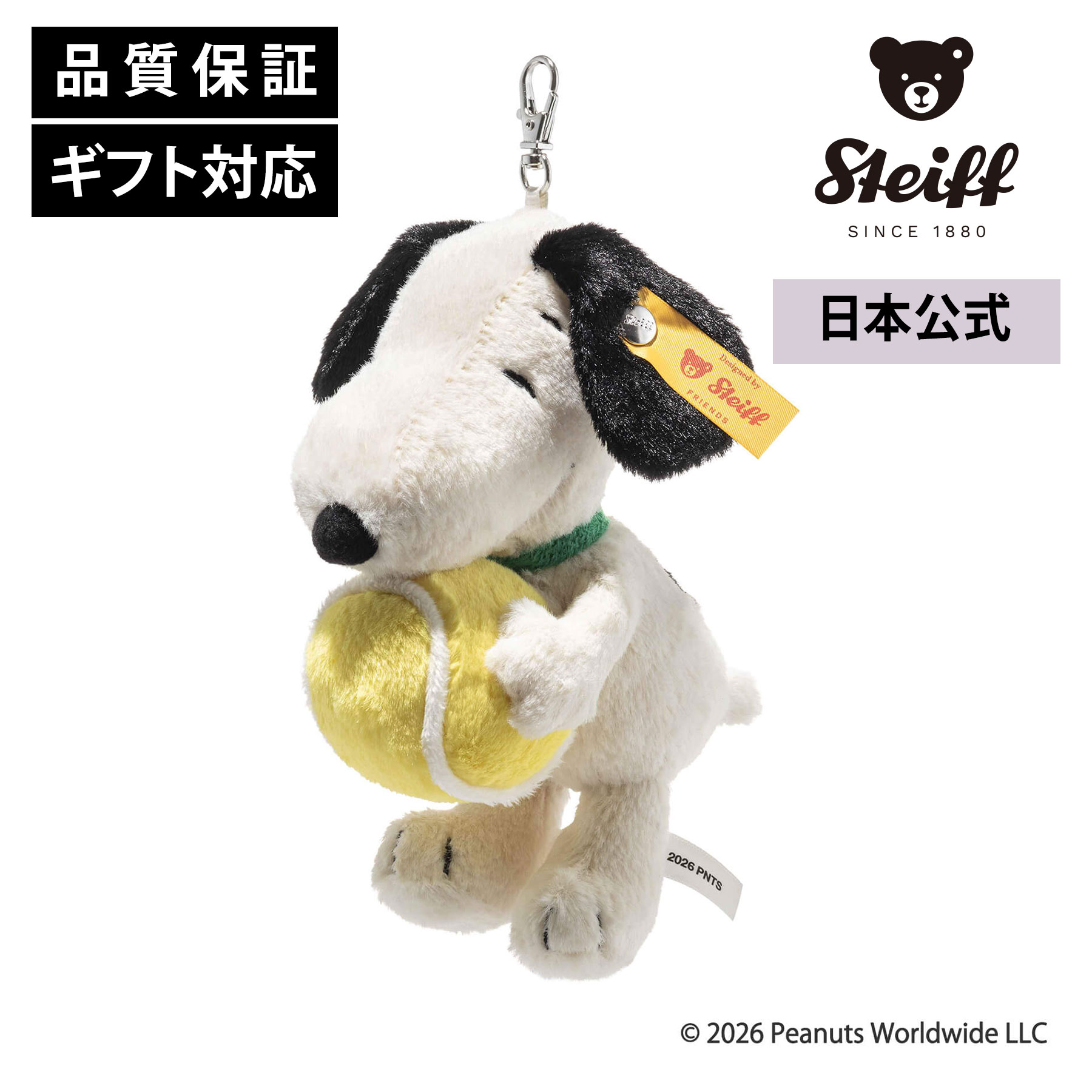 楽天市場】犬 ぬいぐるみ（ブランドシュタイフ）（ぬいぐるみ・人形