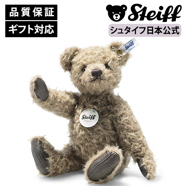 【シュタイフ公式】 テディベア ハウル ティディベア 熊 クマ ベア くまのぬいぐるみ くま ぬいぐるみ ギフト 贈り物 出産 祝い 誕生日 クリスマス クリスマスプレゼント プレゼント かわいいのサムネイル