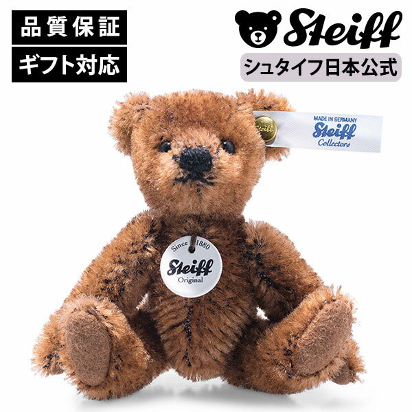 楽天市場】シュタイフ テディベア ミニの通販
