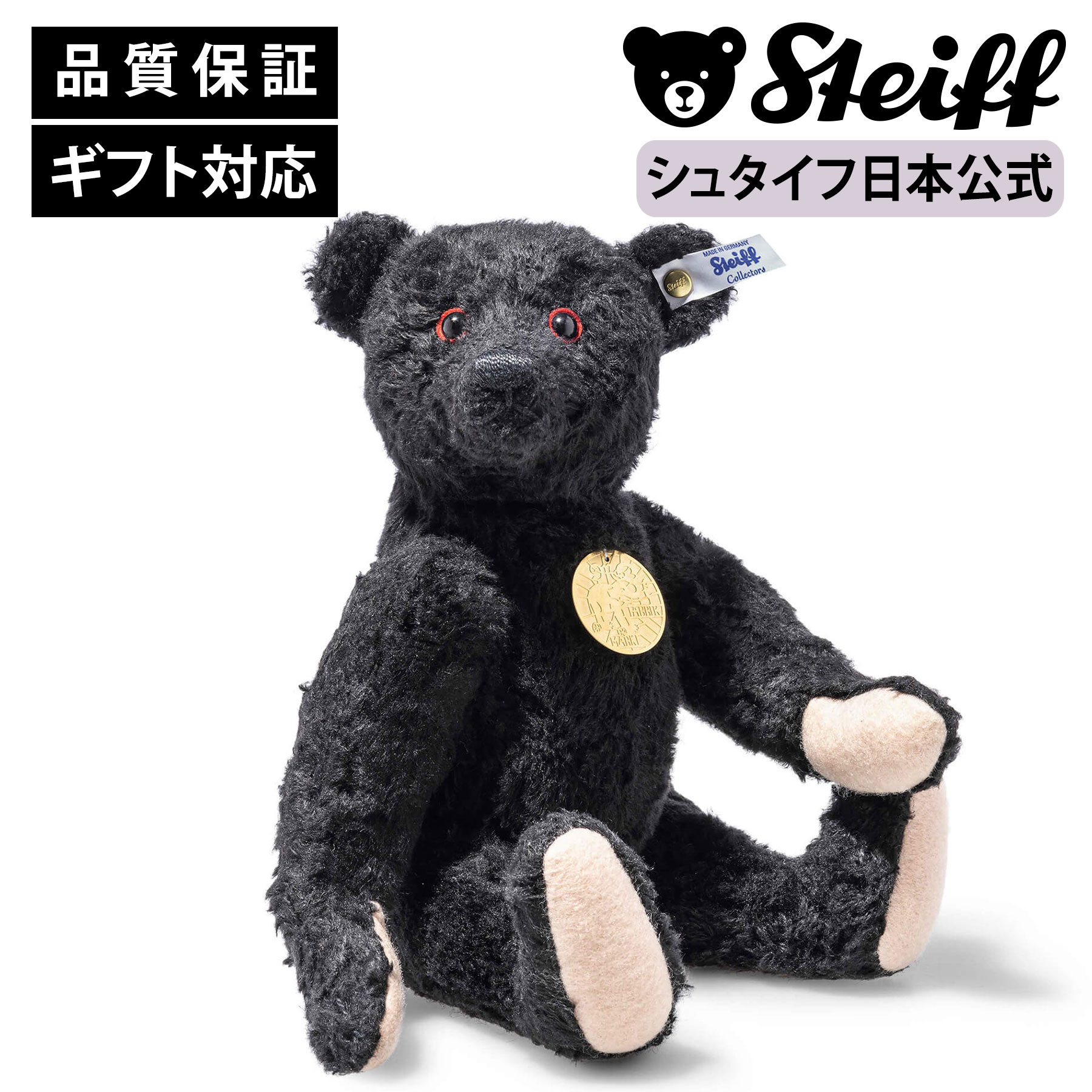 Bear - 【シュタイフ公式】テディベア1912 プレゼント ティディベア 熊 クマ ベア くまのぬいぐるみ くま ぬいぐるみ ギフト 贈り物 出産 祝い 誕生日 クリスマス クリスマスプレゼント プレゼント かわいい