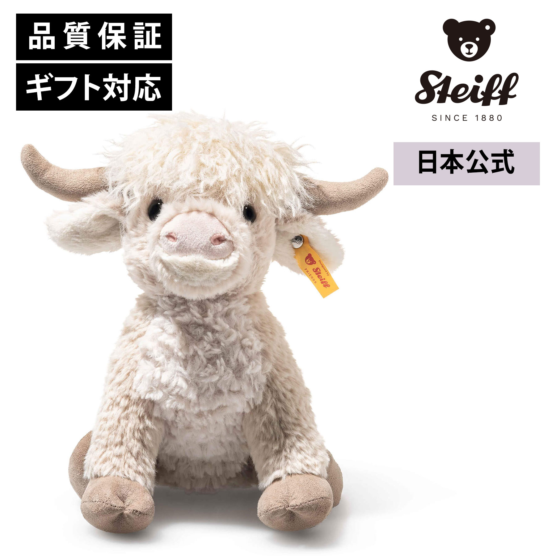 Rakuten - シュタイフ公式 ハイランド牛のハーパー steiff シュタイフ ドイツ テディベア 熊 クマ ベア くまのぬいぐるみ くま ぬいぐるみ ギフト 贈り物 出産 祝い 誕生日 プレゼント 父の日