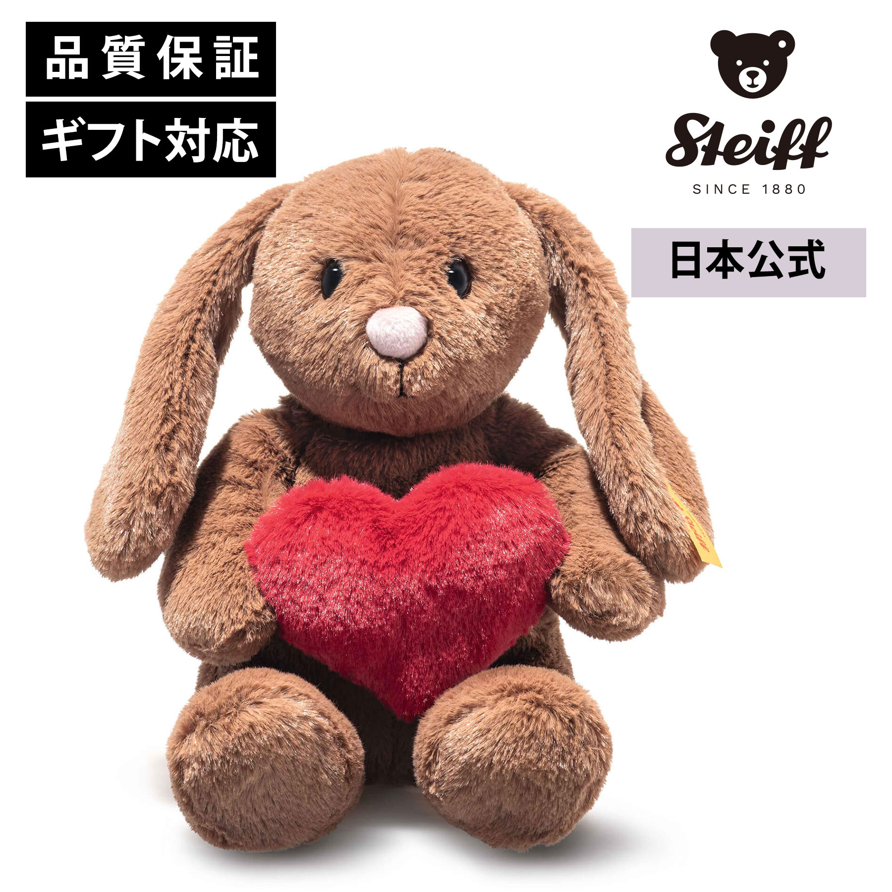 Rakuten - シュタイフ公式 ウサギのホッピー「ラブ」 ブラウン steiff シュタイフ ドイツ テディベア 熊 クマ ベア くまのぬいぐるみ くま ぬいぐるみ ギフト 贈り物 出産 祝い 誕生日 プレゼント こどもの日