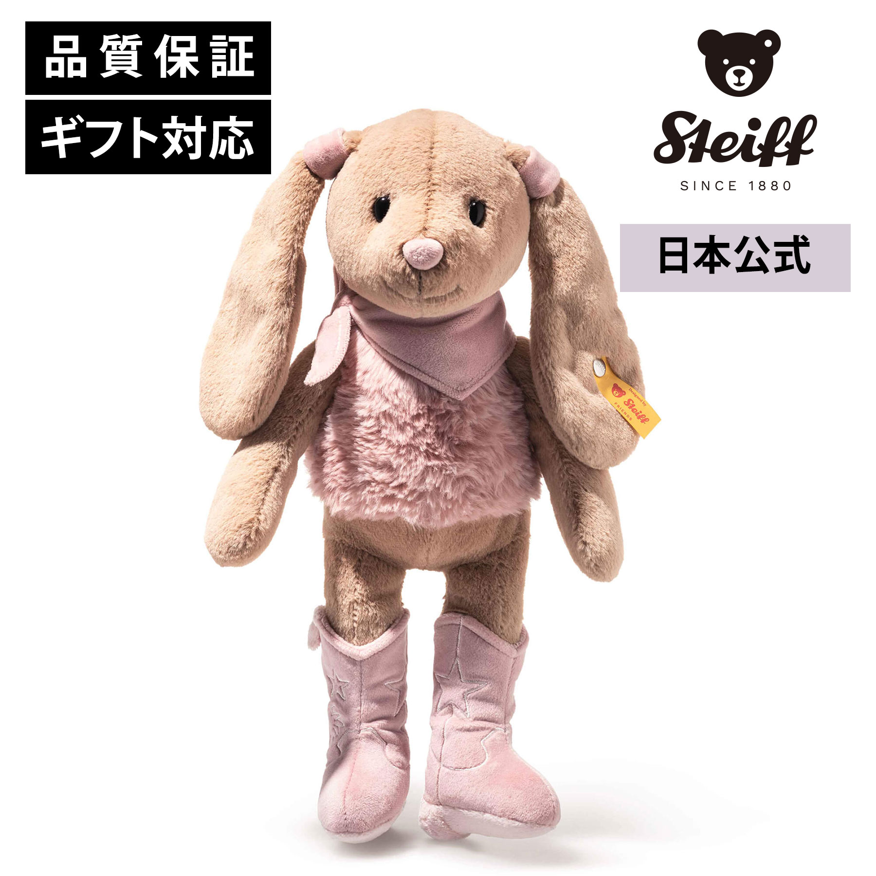 Rakuten - シュタイフ公式 ウサギのホッピー（カウガール） steiff シュタイフ ドイツ テディベア 熊 クマ ベア くまのぬいぐるみ くま ぬいぐるみ ギフト 贈り物 出産 祝い 誕生日 プレゼント こどもの日