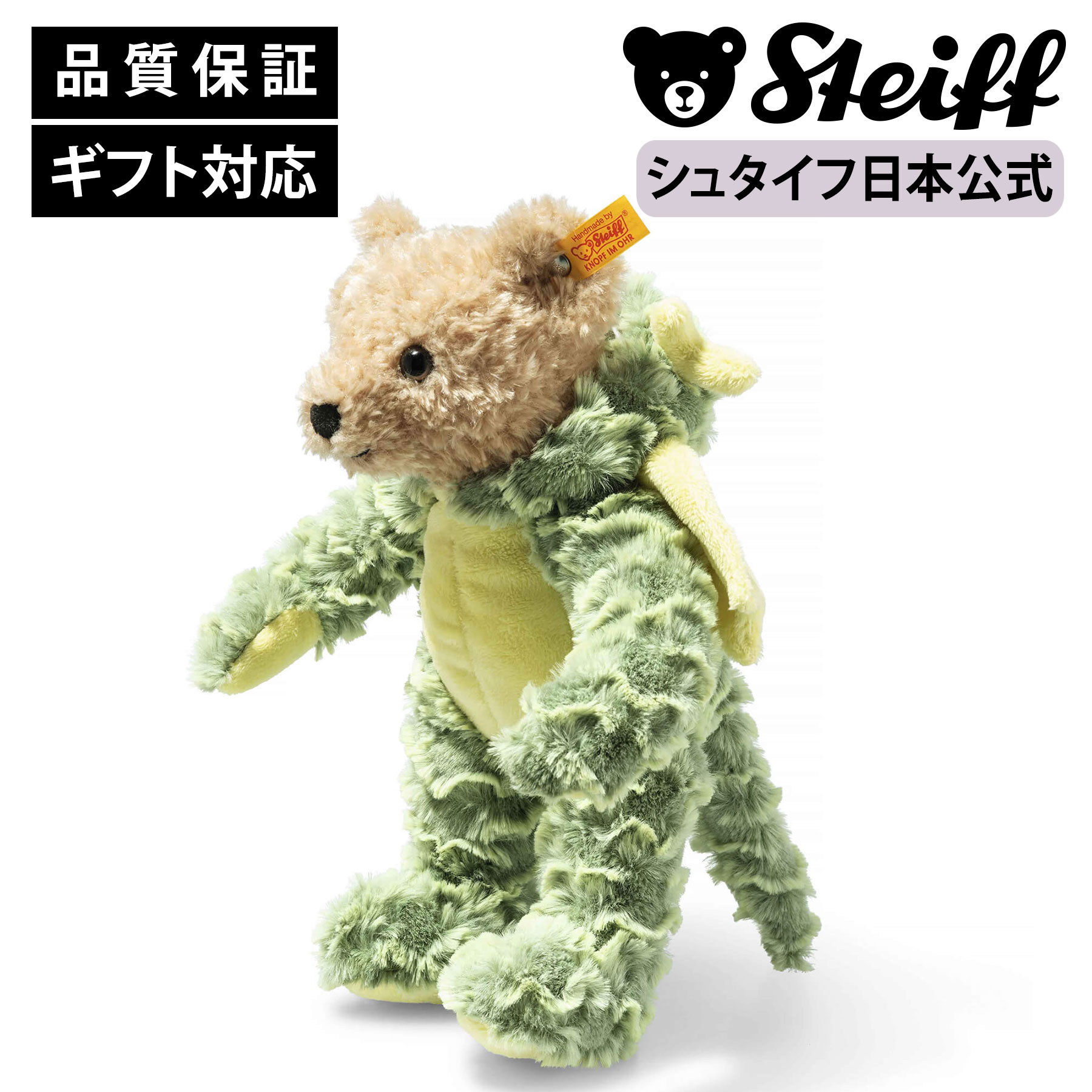 楽天市場】辰（ブランドシュタイフ）（ぬいぐるみ｜ぬいぐるみ・人形