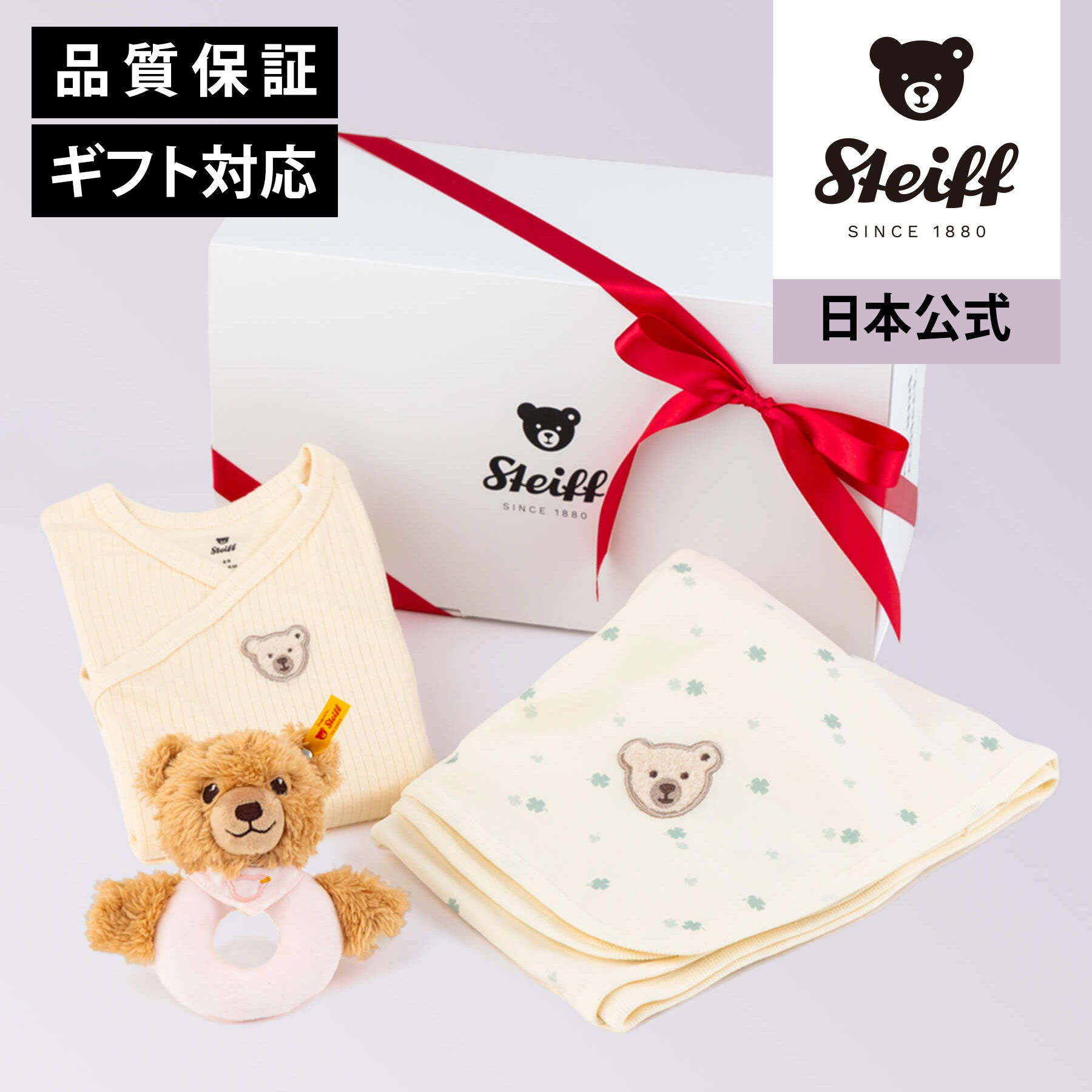 Steiff テディベアパジャマ ホワイト 楽天市場】ベビー パジャマ（ブランドシュタイフ）の通販