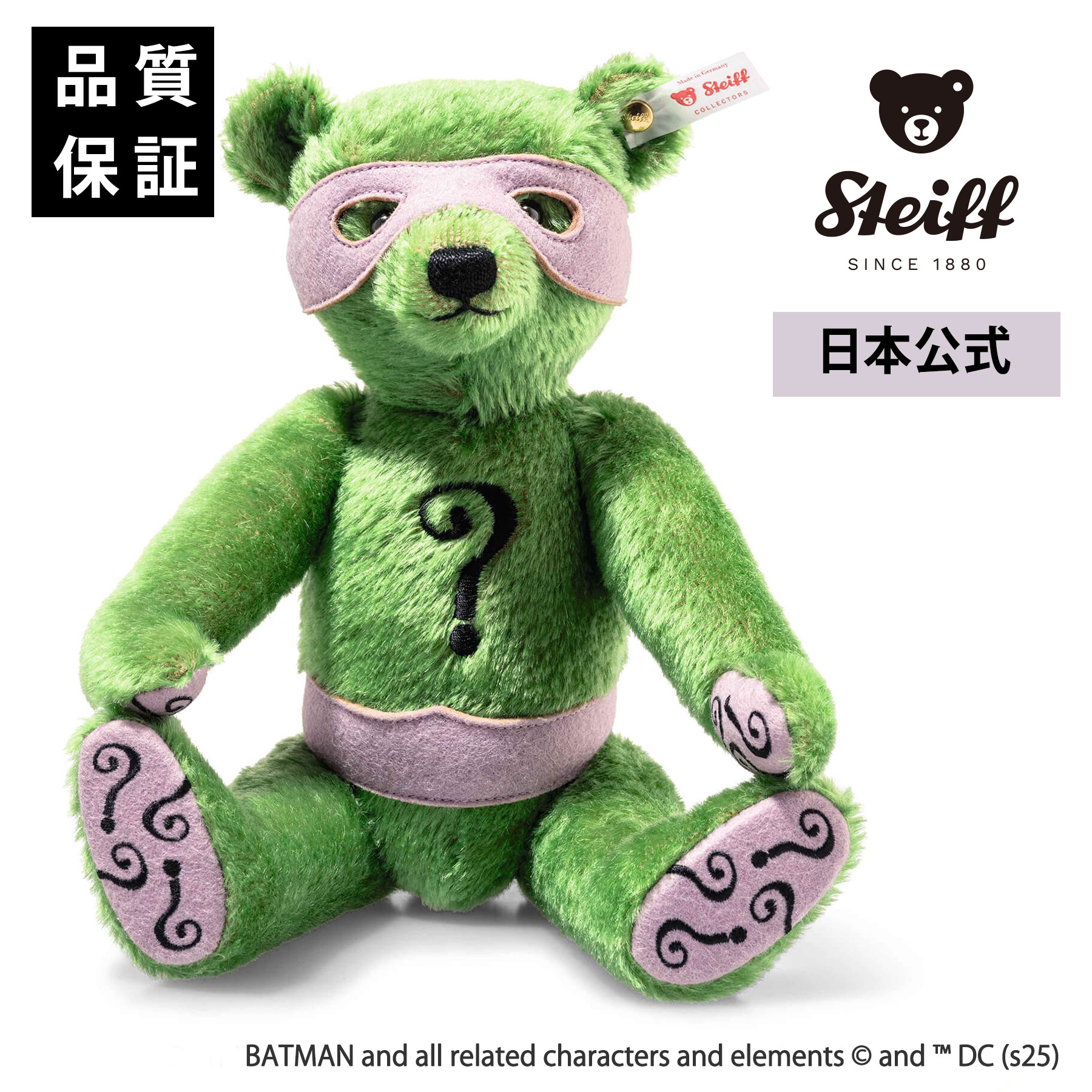 Other - 【シュタイフ公式】【世界限定】リドラー テディベア（バットマン） ■くま クマ 熊 ベア テディベア teddybear bear プレゼント 贈り物 出産祝い クリスマス ドラマ まんが マンガ 漫画 batman ヒーロー アメコミ ヴィラン