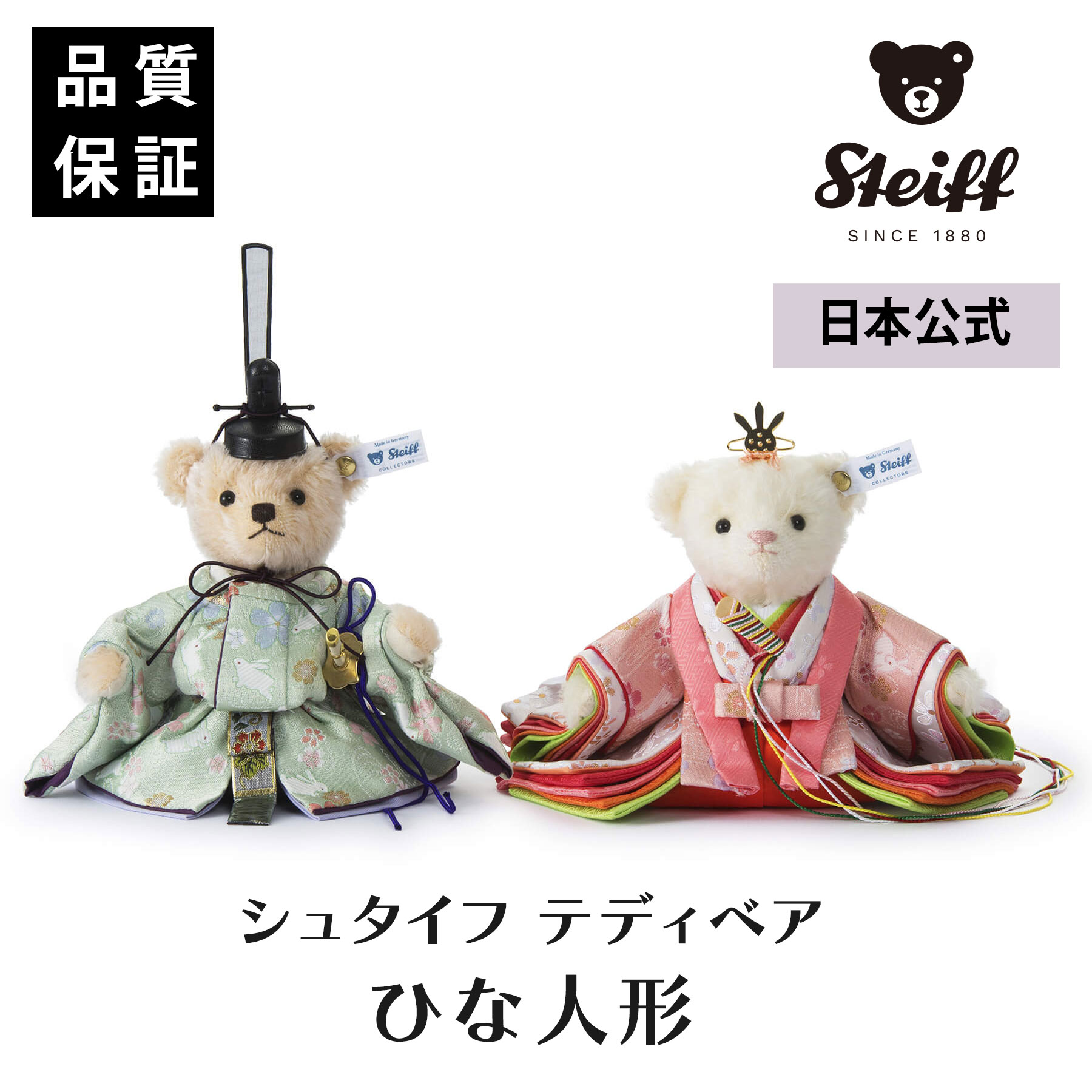 楽天市場】ダッフィー シュタイフの通販