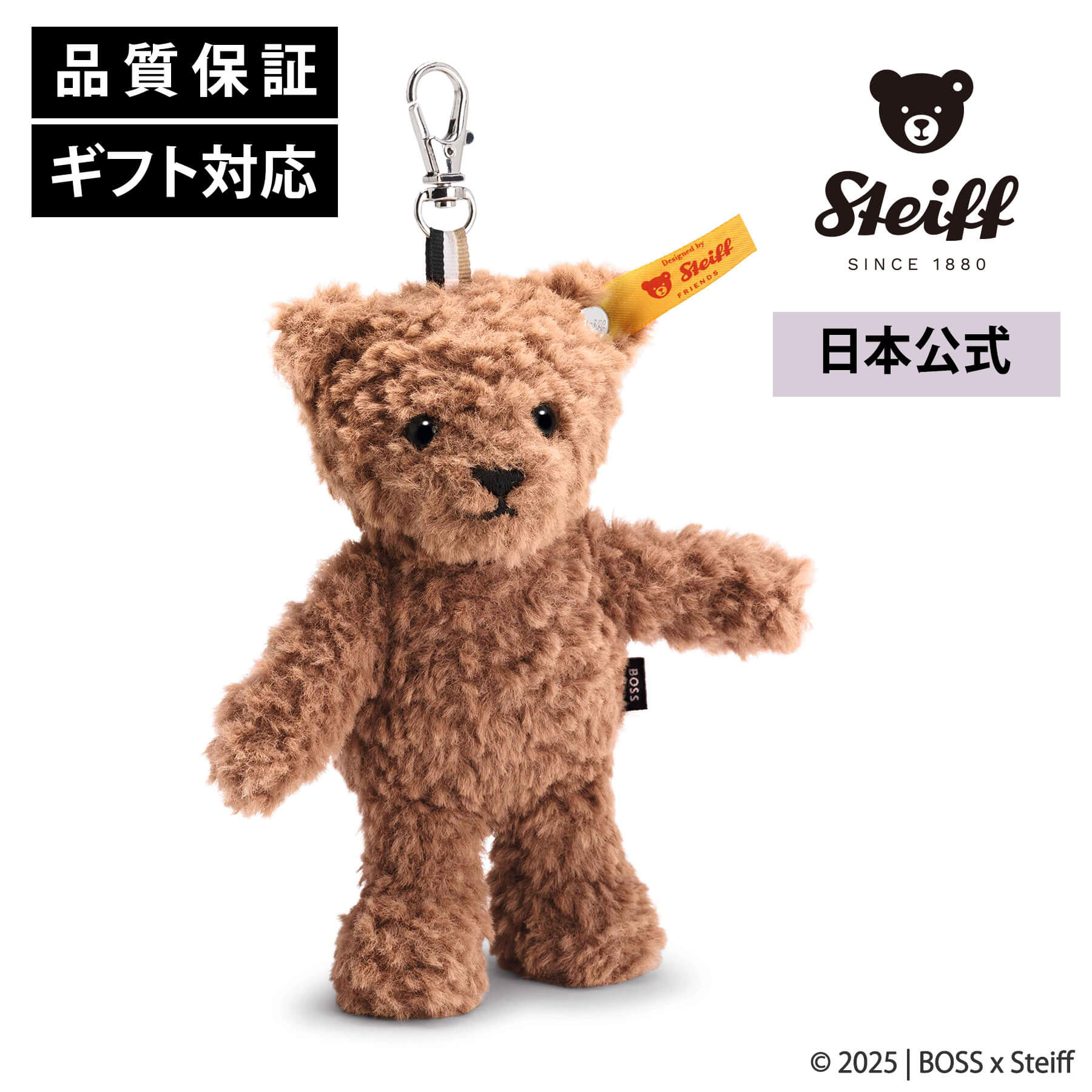 楽天市場】steiff hoppieの通販