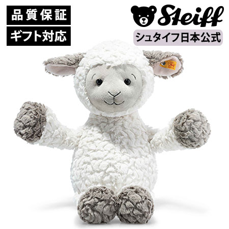 Rakuten - シュタイフ公式 ヒツジのリタ 45cm ひつじ ヒツジ 羊 sheep ベビー キッズ ファーストトイ 男の子 女の子 洗える 出産 祝い 贈り物 ギフト おもちゃ ぬいぐるみ アニマル 動物 赤ちゃん かわいい 可愛い 父の日