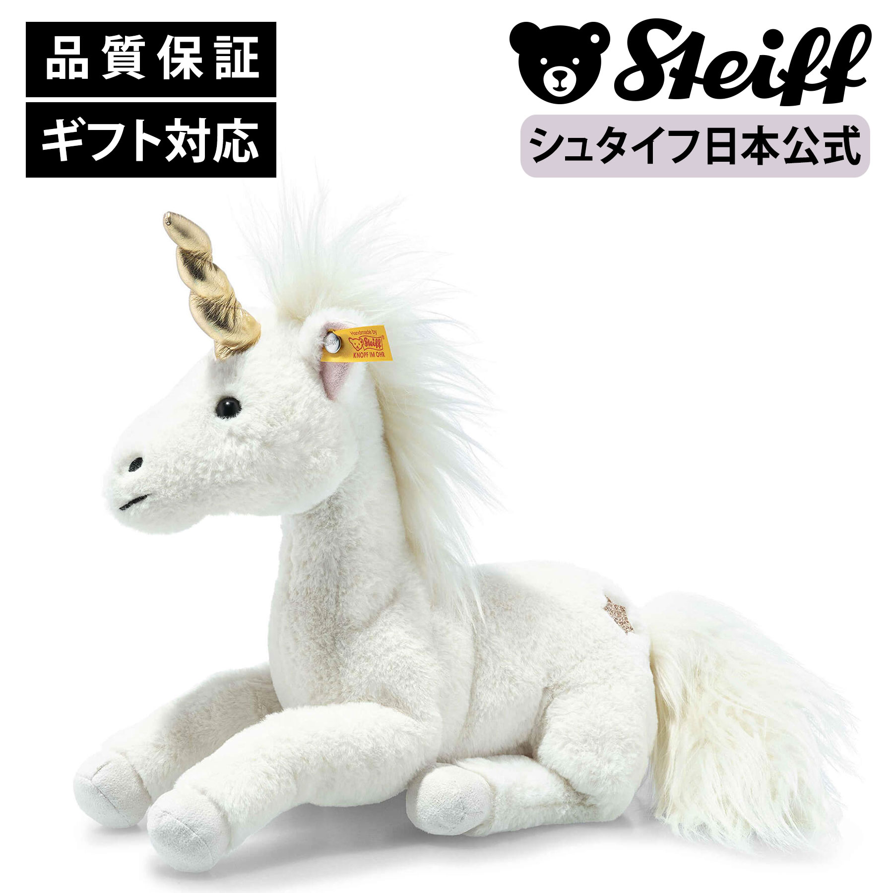 楽天市場】シュタイフ ユニコーンの通販