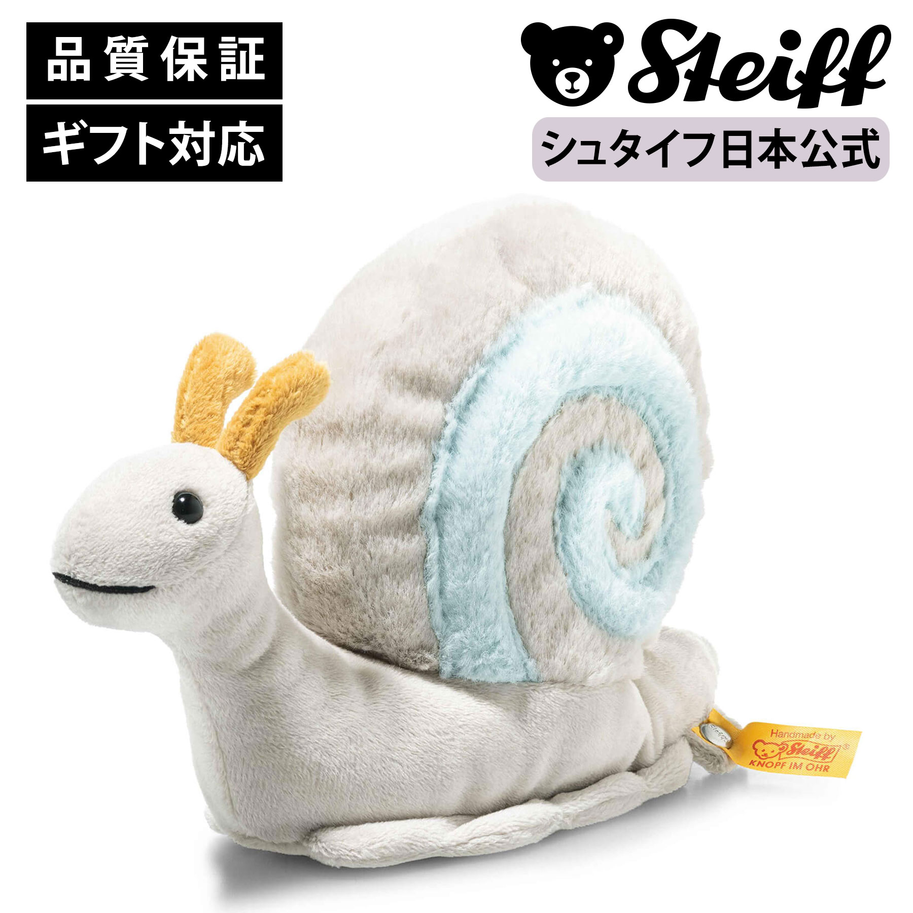 ゆう 19cm 白カタツムリのぬいぐるみ 楽天市場】ぬいぐるみ カタツムリ かたつむりの通販