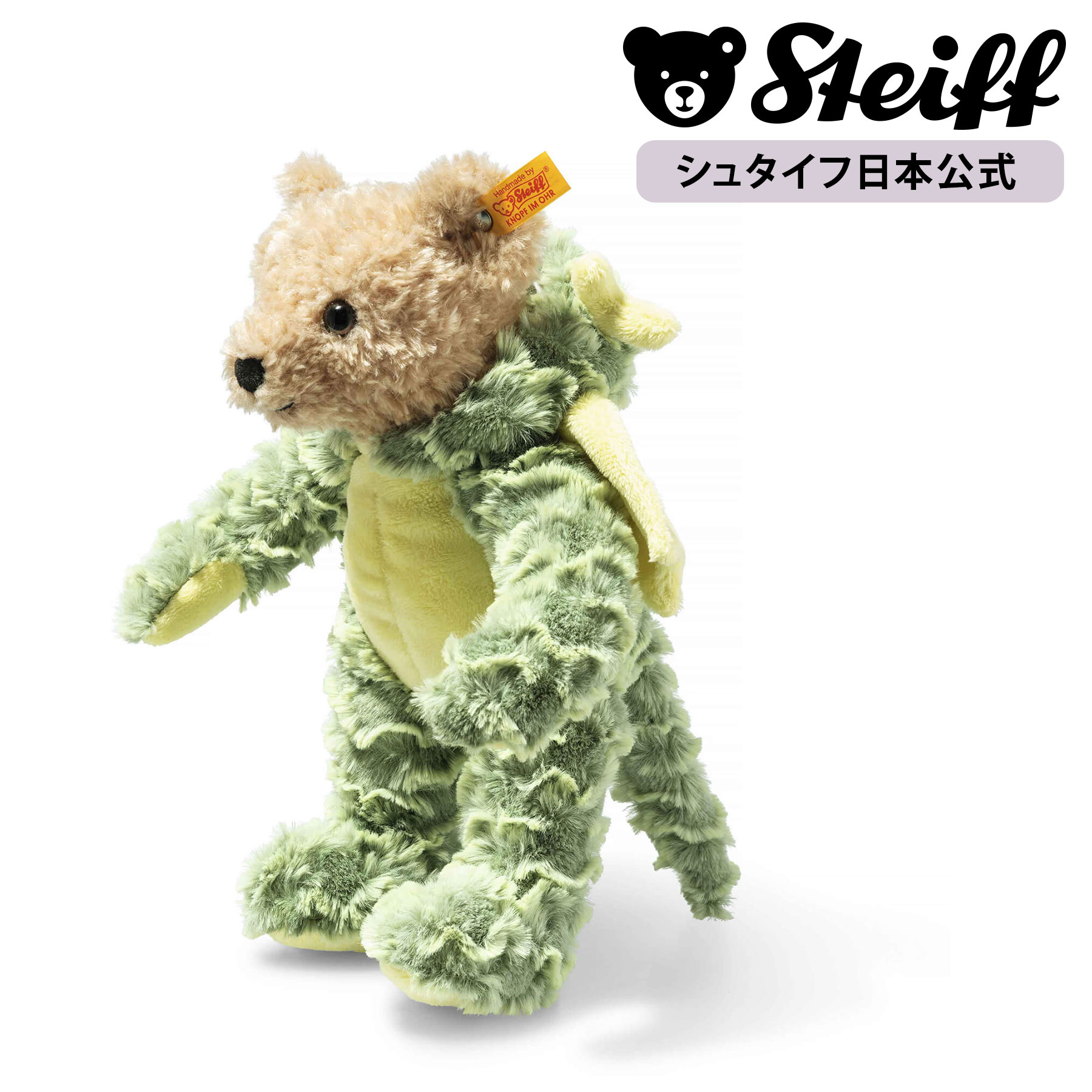 【シュタイフ公式】 フーディーテディベア ドラゴン ぬいぐるみ 動物 くま クマ 熊 ベア テディベア teddybear bear 龍 竜 りゅう dragon どらごん ドラゴン 辰 干支 プレゼント ギフト 贈り物 出産祝い steiff シュタイフ ドイツ