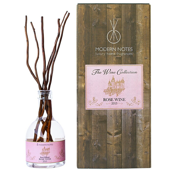 【公式直営店】MODERN NOTES ワインコレクション リードディフューザー 2013 ROSE WINE（200mL）