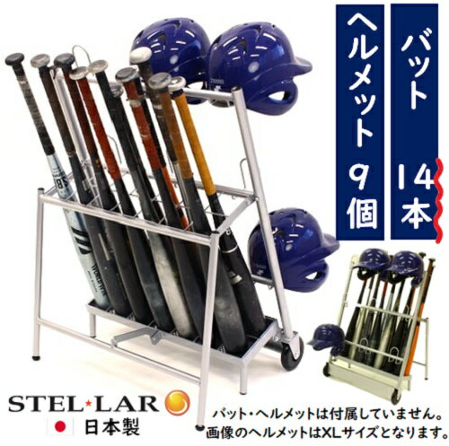 スリムメットバットスタンド バットスタンド バット スタンド 野球 ヘルメットスタンド 卒団記念品 野球 卒業記念品 バット立て バット掛け メット掛け 備品 練習 試合 折りたたみ 収納 少年野球 スポーツ 少年団 卒部 ソフトボール 99777