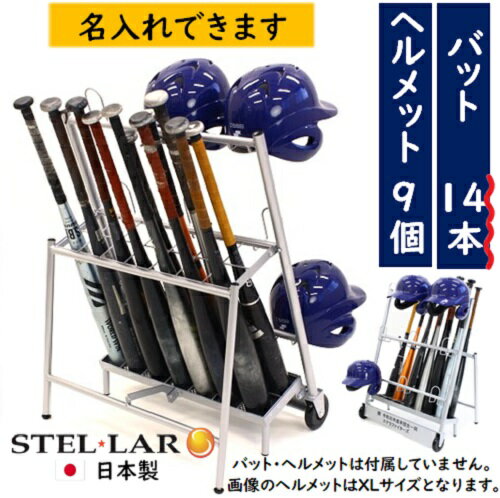 スリムメットバットスタンド ネー