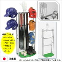 野球道具 収納 ラック グローブ スタンド 野球 バットスタンド ヘルメット スタンド 野球用品 整理 整頓 玄関 収納 バット立て メット掛け グラブ棚 グローブ ラック 手袋 乾燥 スパイク ボール 収納ラック 置き場 ソフトボール 少年野球 99606