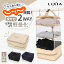【レビュー特典付き】【じゃらん掲載】LIXIA トラベルポーチ 吊り下げ 2Way 旅行 便利グッズ 圧縮 クローゼット 吊り下げポーチ