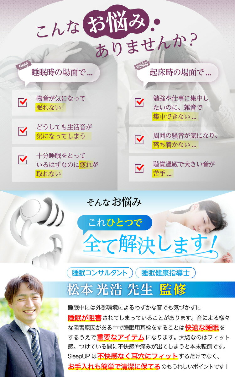 【睡眠のプロ監修 】LIXIA 睡眠用耳栓 耳栓 睡眠用 2ペアセット ケース付き 5段階サイズ調整 Sleepup 33db低減 S M 2サイズセット 3