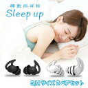 【睡眠のプロ監修 】LIXIA 睡眠用耳栓 耳栓 睡眠用 2