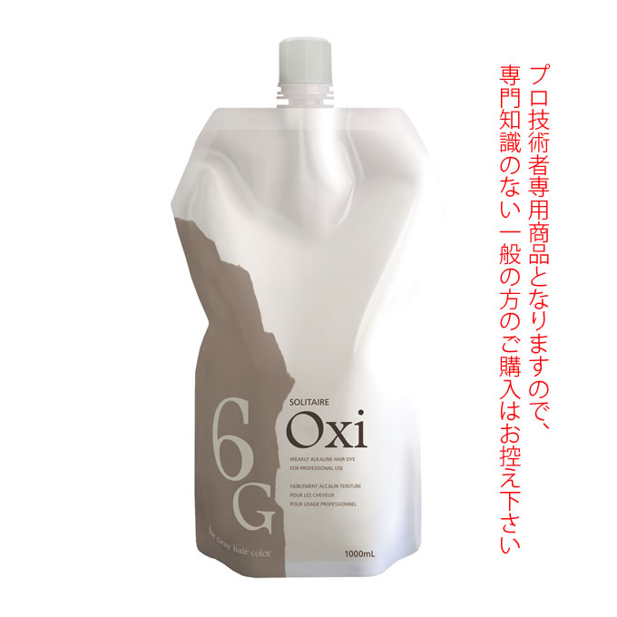 SOLITAIRE Oxi ヘアカラー剤 2剤【医薬部外品】 オリヴァニーやピアーレとの相性がよく、Mix＆塗布しやすい適度な粘性が魅力。 はじきやすい白髪の根元等にもしっかり留まるので、グレイ、グレイリッチラインにおすすめ。 ※ヘアカラー（医薬部外品）は、使用上の注意をよく読んで正しくお使いください。 ※ヘアカラーでかぶれたことのある方には、絶対に使用しないでください。 ※ヘアカラーをご使用の前には、毎回必ず皮膚アレルギー試験（パッチテスト）をしてください。 商品詳細 内容量 1000mL メーカー アモロス株式会社 商品名 ソリティア6G オキシ6% カテゴリー ヘアケア 染毛剤 カラーリング ご注意 商品のデザイン・パッケージ等は予告なく変更される場合がございます。そのため、一時的に新旧デザインが混在する場合もございます。予めご了承くださいますようお願いいたします。 広告文責 リーチフェイス株式会社　TEL 06-6711-0344 区分 医薬部外品 日本製