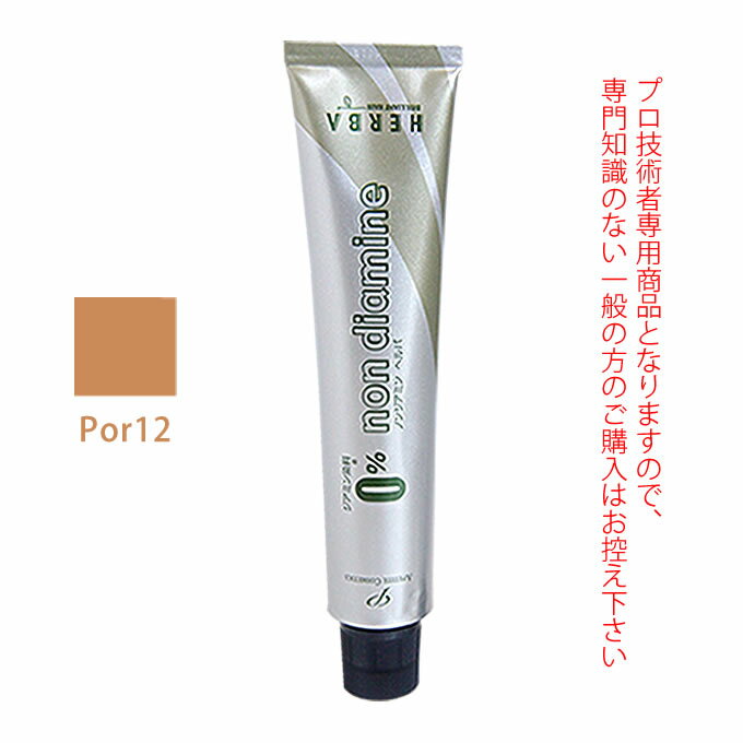 低ダメージで綺麗な発色 ジアミン0％のヘアカラー剤 1剤【医薬部外品】 従来のカラーに多く使用されているジアミンを一切使用せず、七種類の天然由来成分を多く配合し、髪や頭皮を優しく保護しながらカラーリングができます。 ジアミンカラーでは真似できない綺麗で透明感と艶のある発色が特徴で、ファッションカラーとしてもリピーターが多いヘアカラーです。 刺激が気になる敏感肌の方、髪が細い方、ハリ・コシ・ツヤが無くなってきた方にもおすすめです。 ※色の数に限度があります。また、暗い色はでません。 ※白髪に染めるには限度がありますが、明るい白髪染めとしては十分です。 ※重ね塗りをしても暗くなりません。むしろオシャレ染めの感覚から言えば逆に長所といえます。 ※専用カップ、専用ハケ、専用手袋を必ず使ってください。カップ、ハケ、手袋にジアミンが残っているとジアミンでのトラブルをゼロにはできません。（ジアミンは少量でも反応します） ※ヘアカラー（医薬部外品）は、使用上の注意をよく読んで正しくお使いください。 ※ヘアカラーでかぶれたことのある方には、絶対に使用しないでください。 ※ヘアカラーをご使用の前には、毎回必ず皮膚アレルギー試験（パッチテスト）をしてください。 商品詳細 内容量 100g メーカー アペティート化粧品 商品名 プロクリスタル ノンジアミン ヘルバ【Por12（パッションオレンジ）】 カテゴリー ヘアケア 染毛剤 カラーリング 使い方 【1】毛髪診断＆カウンセリング 【2】薬剤調合（1剤＋2剤＝1：1）し、薬剤が塗布しやすいようにブロッキングを行います。 【3】薬剤塗布※硬い髪や染まりにくい毛質の方は、薬剤をのせる様に塗布してください。 【4】30分自然放置。 【5】自然の染まり具合や発色のチェックをします。コーミング後、5分自然放置。 【6】乳化後よく洗い流してからシャンプー、トリートメントをしてください。 ご注意 商品のデザイン・パッケージ等は予告なく変更される場合がございます。そのため、一時的に新旧デザインが混在する場合もございます。予めご了承くださいますようお願いいたします。 広告文責 リーチフェイス株式会社　TEL 06-6711-0344 区分 医薬部外品 日本製