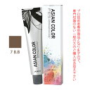 アリミノ アジアンカラーフェス 7 B.B ブラウンブースター 85g (第1剤) 医薬部外品