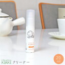 シュシュキッキ ＜クリーナー・汚れ落とし＞ 20mL (携帯サイズ) ☆ 天然ミネラル 除菌 消臭 クリーナー 洗剤 食卓 テーブル 携帯サイズ 天然ミネラル洗剤☆