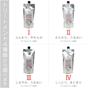 デミ ユント シャンプー 500mL + ヘアトリートメント 500g 選べる (詰替)セット ☆ サロン専売品 美容室専売品 美容院 ヘアケア demi デミ 美容室 おすすめ ☆