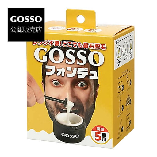 GOSSO(ゴッソ) フォンデュ (本体+両鼻5回用) GOSSO(ゴッソ) フォンデュ (本体+両鼻5回用)