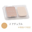 エバメール パウダーファンデーション 露肌 リフィル10g （2 ナチュラル） ☆ Evermere メイクアップ ☆☆