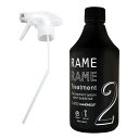 ハホニコ イオンチェンジャーザガンマー(ハホニコザラメラメ2)500mL 専用トリガー付