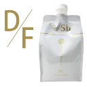 ホーユー プロステップ ヘアケア D/F シャンプー 1000mL(詰替) ☆ サロン専売品 美容室 ホーユー hoyu ヘアケア おすすめ 美容院 美容室専売品 ☆