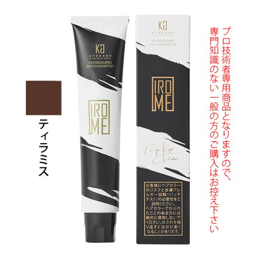 KYOGOKU IROME ティラミス 100g(第1剤) 医薬部外品 KYOGOKU IROME ティラミス 100g(第1剤) 医薬部外品