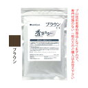 ★エントリーでポイント+10倍 7/26 1:59迄★ 香草カラーGREY ブラウン 300g(100g×3) 医薬部外品